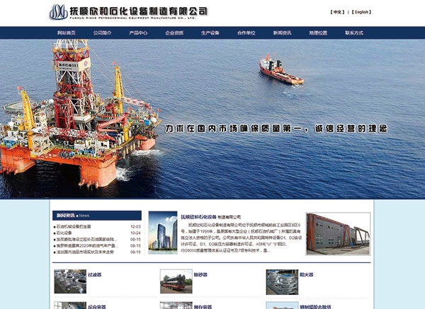 �������ʯ���O(sh��)���������޹�˾